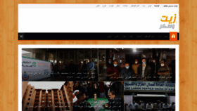 What Zeat-sokar.com website looked like in 2020 (3 years ago)