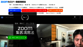 What Zoom-shukyaku.com website looked like in 2020 (3 years ago)