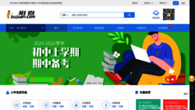 What Zujuan.com website looked like in 2020 (3 years ago)