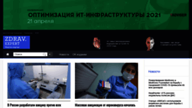What Zdrav.expert website looked like in 2020 (3 years ago)