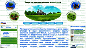 What Zasoby.com.ua website looked like in 2020 (4 years ago)