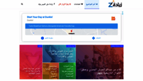What Zyadda.com website looked like in 2020 (3 years ago)