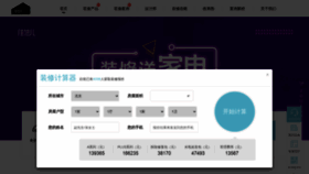 What Zhufaner.com website looked like in 2020 (3 years ago)