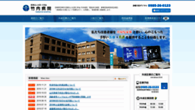 What Zinwakai-takeuchi.com website looked like in 2020 (3 years ago)