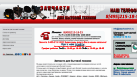What Zapchastimsk.ru website looked like in 2020 (3 years ago)
