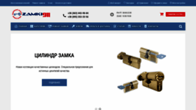 What Zamki-911.com.ua website looked like in 2020 (3 years ago)