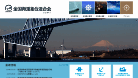 What Zenkaiun.or.jp website looked like in 2020 (3 years ago)