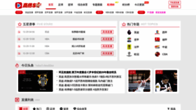 What Zhiboche.com website looked like in 2020 (3 years ago)