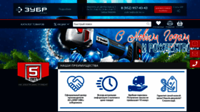 What Zubr36.ru website looked like in 2020 (3 years ago)