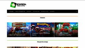 What Zetaportal.ru website looked like in 2020 (3 years ago)