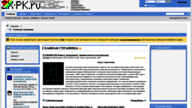 What Zx-pk.ru website looked like in 2020 (3 years ago)