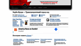 What Zorba-budda.ru website looked like in 2020 (3 years ago)