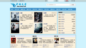 What Zwwx.com website looked like in 2020 (3 years ago)
