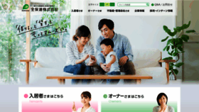 What Zenhoren.jp website looked like in 2021 (3 years ago)