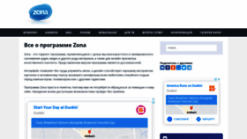 What Zona-soft.ru website looked like in 2021 (3 years ago)