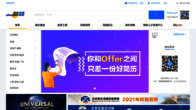 What Zhaopin.com website looked like in 2021 (3 years ago)
