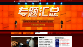 What Zhuanti.9998.tv website looked like in 2021 (3 years ago)