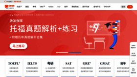 What Zhan.com website looked like in 2021 (3 years ago)