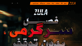 What Zula.ir website looked like in 2021 (3 years ago)