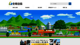 What Zenkeijikyo.or.jp website looked like in 2021 (3 years ago)
