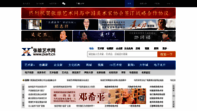 What Zxart.cn website looked like in 2021 (3 years ago)