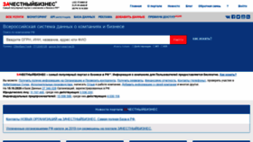 What Zachestnyibiznes.ru website looked like in 2021 (3 years ago)