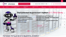 What Zomro.com website looked like in 2021 (3 years ago)