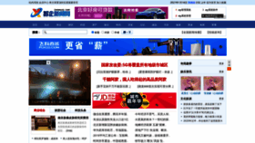 What Zhongzq.com website looked like in 2021 (3 years ago)