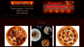 What Zhar-pizza.com.ua website looked like in 2021 (3 years ago)