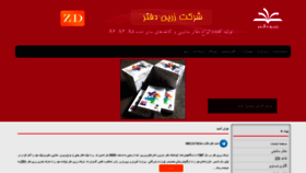 What Zarrindaftar.com website looked like in 2021 (3 years ago)