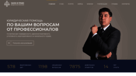 What Zakonpravo.kz website looked like in 2021 (3 years ago)