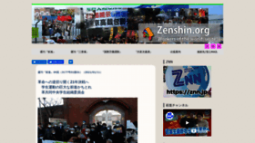 What Zenshin.org website looked like in 2021 (3 years ago)