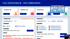 What Zaojiasys.jianshe99.com website looked like in 2021 (3 years ago)