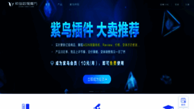 What Ziniao.com website looked like in 2021 (3 years ago)