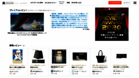 What Zigsow.jp website looked like in 2021 (5 years ago)