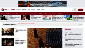 What Zaobao.com.sg website looked like in 2021 (3 years ago)