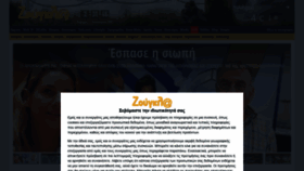 What Zougla.gr website looked like in 2021 (3 years ago)