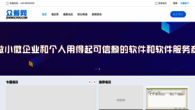 What Zhongchou.com website looked like in 2021 (3 years ago)