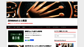 What Zenmai-tokyo.com website looked like in 2021 (3 years ago)