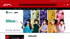 What Zeta.com.hk website looked like in 2021 (3 years ago)