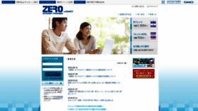 What Zero.jp website looked like in 2021 (4 years ago)