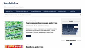 What Zvezdaved.ru website looked like in 2021 (3 years ago)
