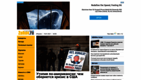 What Zahav.ru website looked like in 2021 (3 years ago)