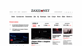 What Zaxid.net website looked like in 2021 (3 years ago)