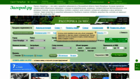What Zagorod.ru website looked like in 2021 (3 years ago)