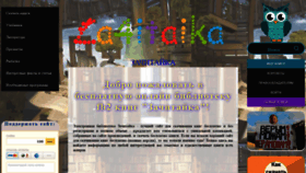 What Za4ytaika.site website looked like in 2021 (3 years ago)