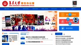 What Zsb.jmu.edu.cn website looked like in 2021 (3 years ago)