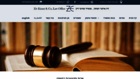 What Zivlaw.com website looked like in 2021 (3 years ago)