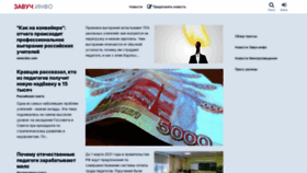 What Zavuch.ru website looked like in 2021 (3 years ago)