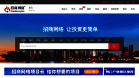 What Zhaoshang.net website looked like in 2021 (3 years ago)